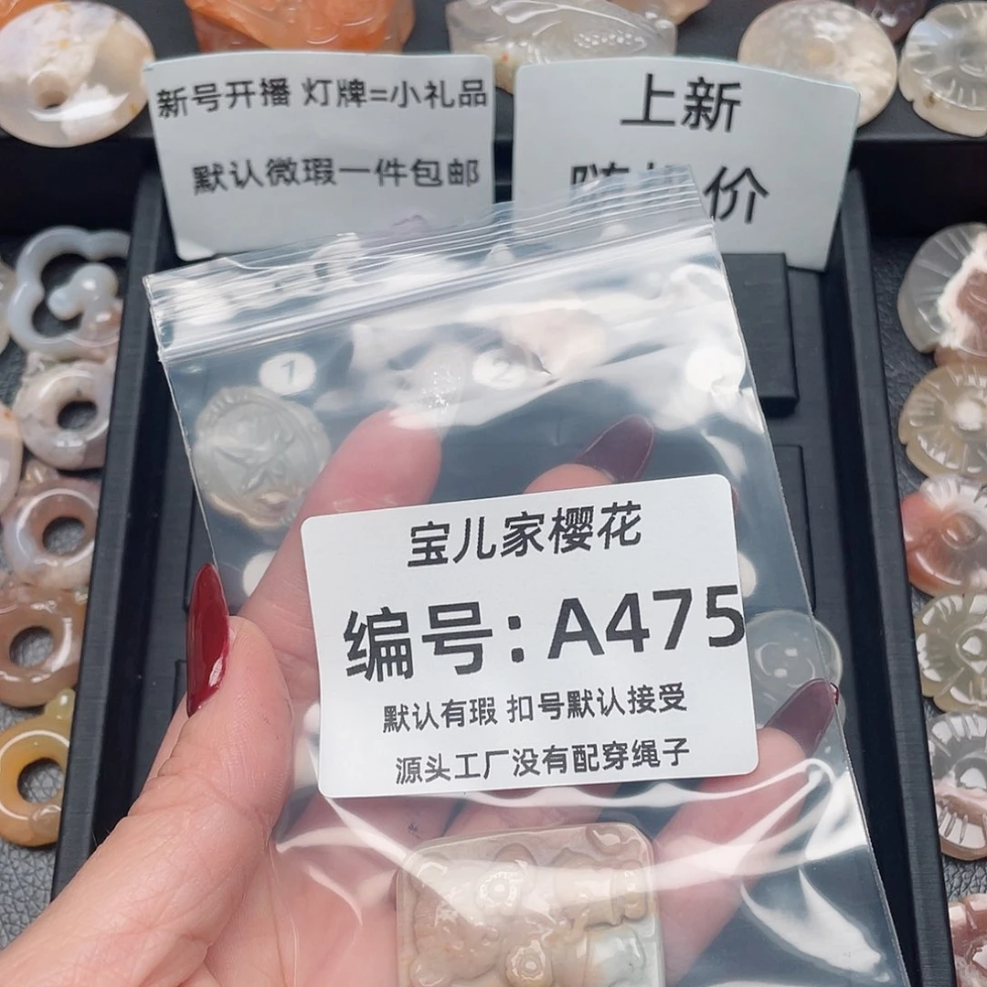 玛瑙/玉髓颈饰未镶嵌不****三