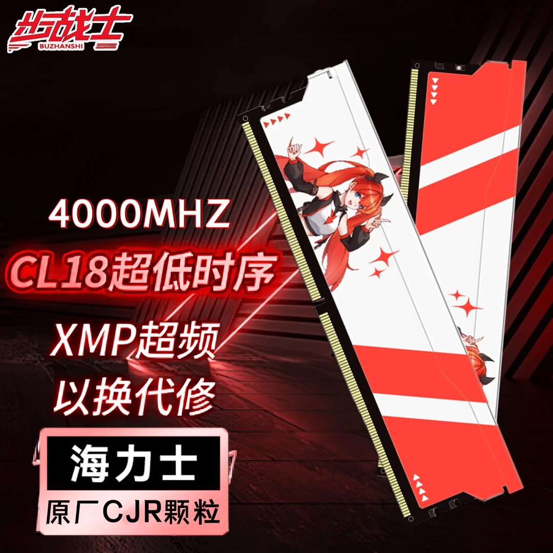 DDR4内存条 16GX2 3600 4000 CL16/18高频电竞套条海力士CJR颗粒