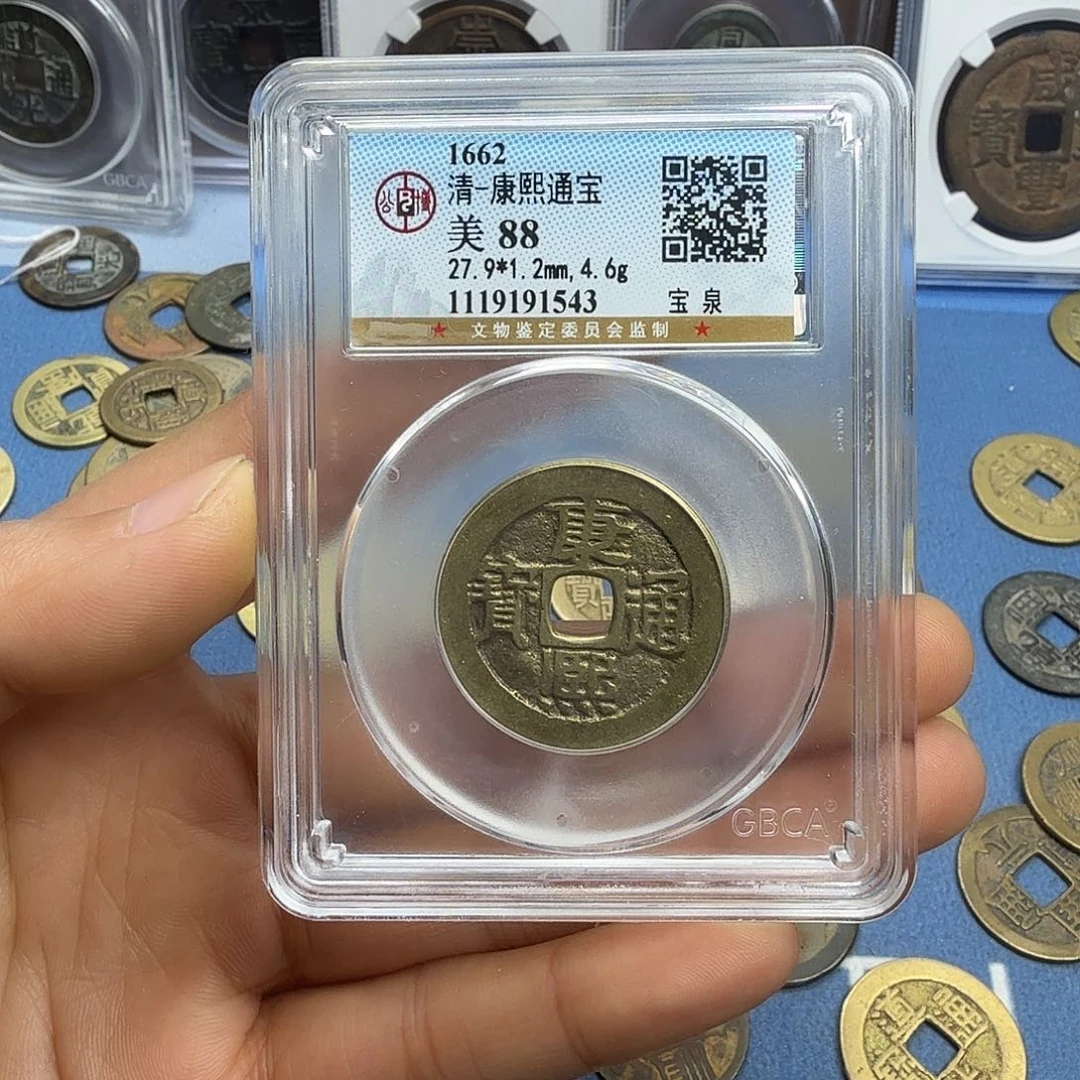 梦***年铜周周发财康熙通宝2枚