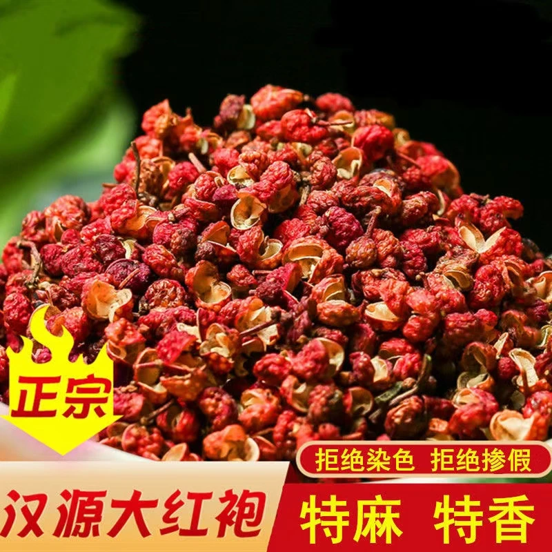 花椒麻椒食用红花椒粒特香特麻花椒粉花椒批发调料