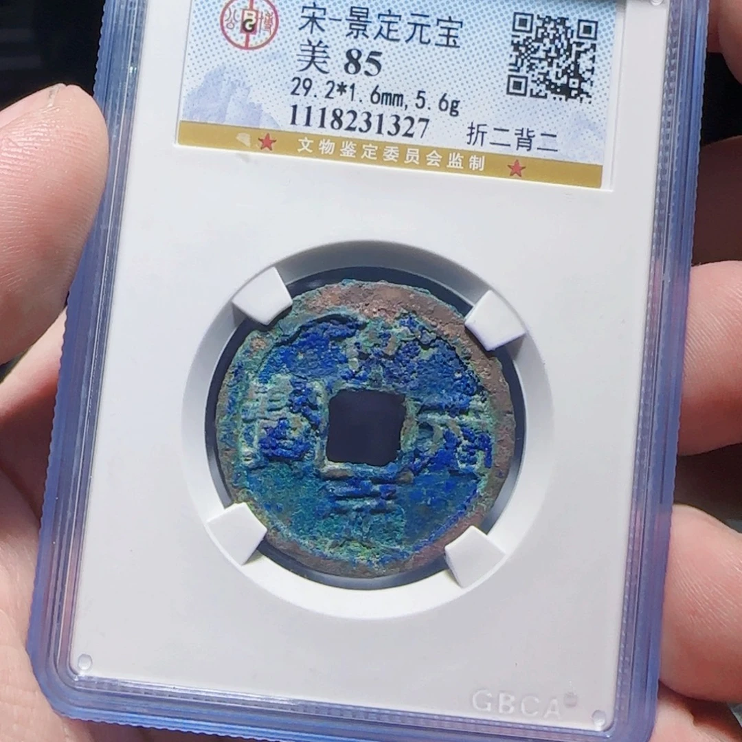 金属XX评级封装盒子币一个