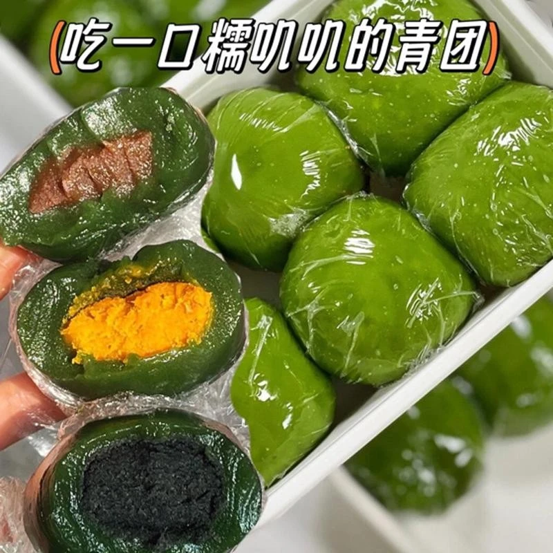 艾草青团咸蛋黄肉松豆沙芝麻糯叽叽零食清明果糯米团特产糕点早餐
