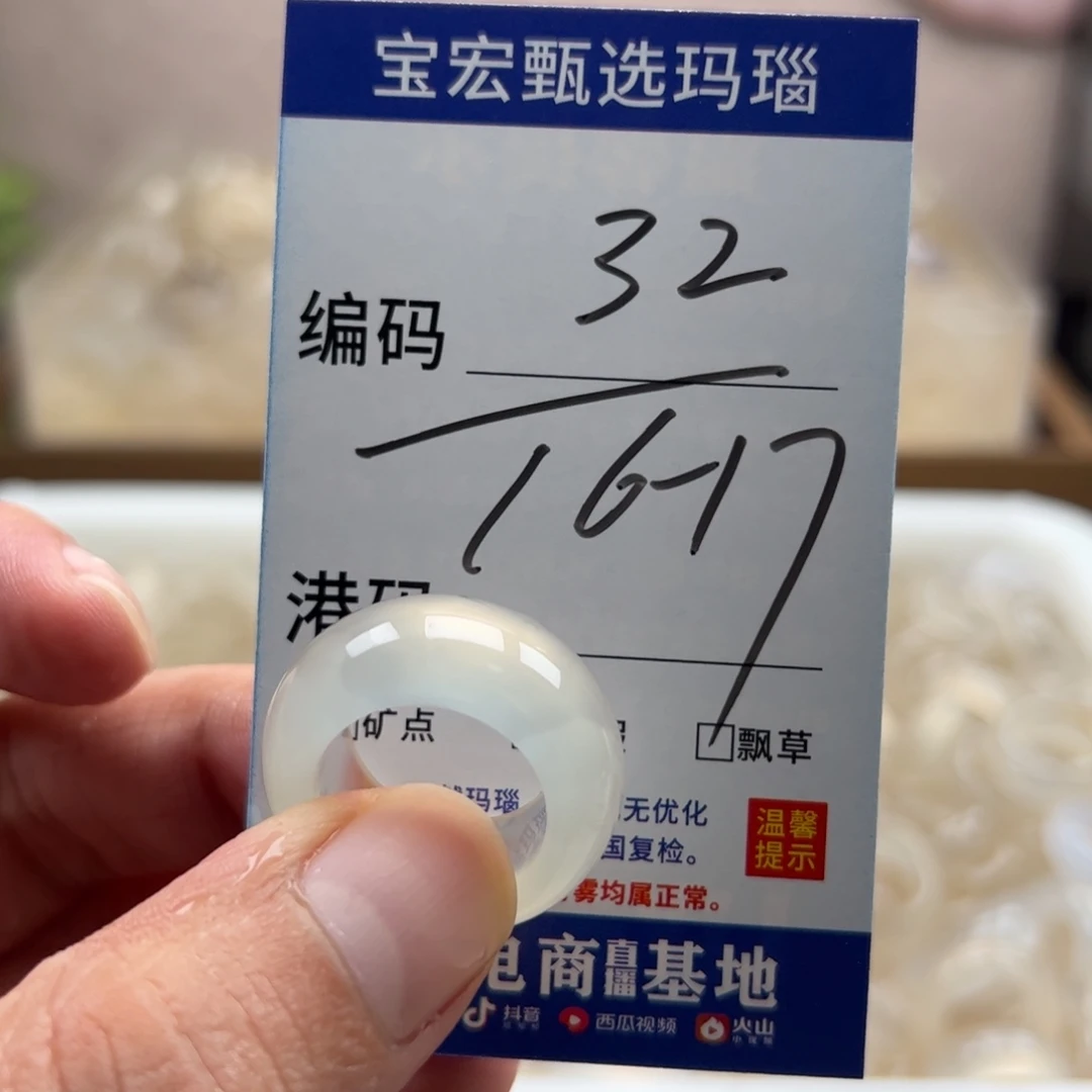 玛瑙/玉髓未镶嵌戒指