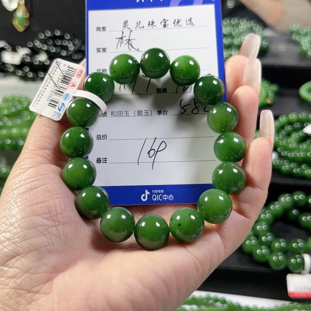 和田玉（碧玉）手链未镶嵌林*13