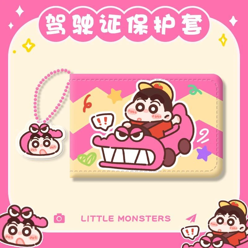 蜡笔小新驾驶证保护套驾照皮套卡包机动车行驶证外壳女生高级感