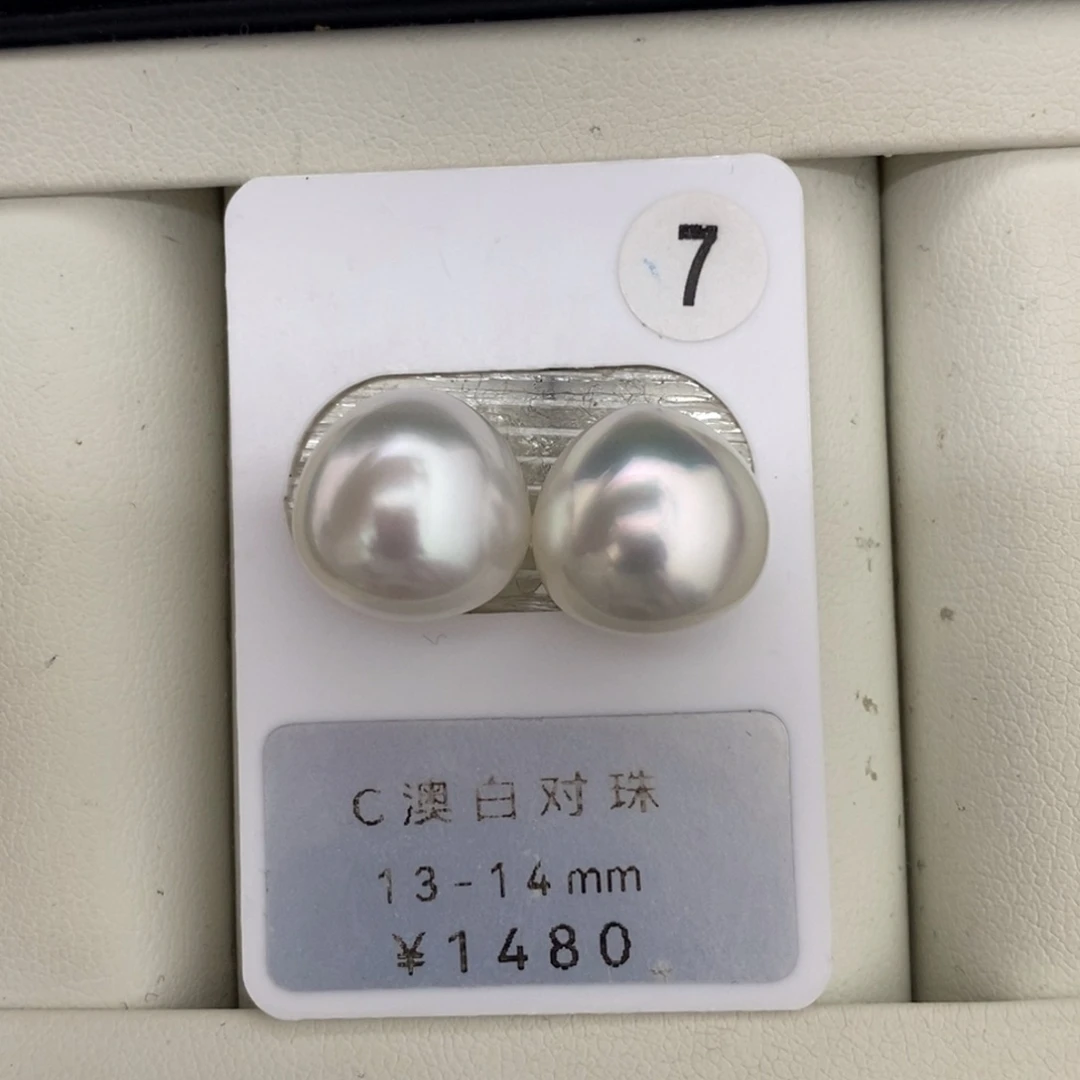 定制海水珍珠未镶嵌裸珠澳白饭团对珠13-14mm