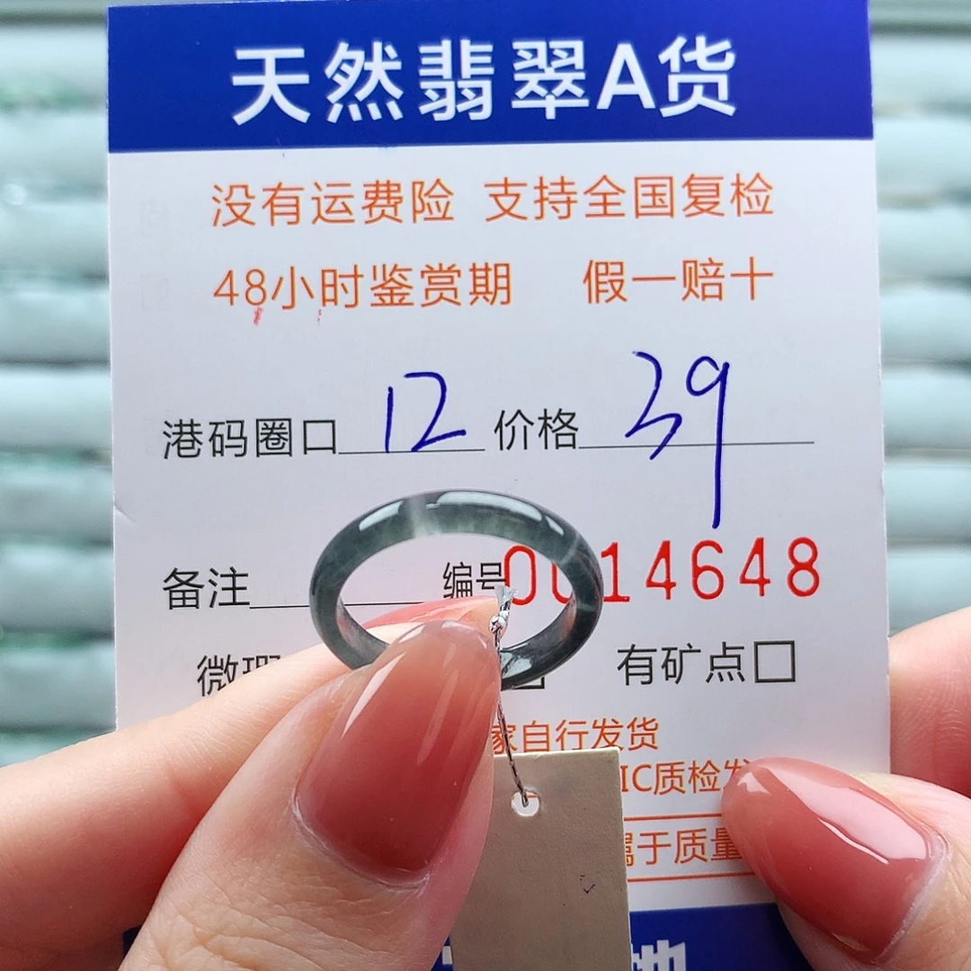 翡翠未镶嵌戒指翡翠