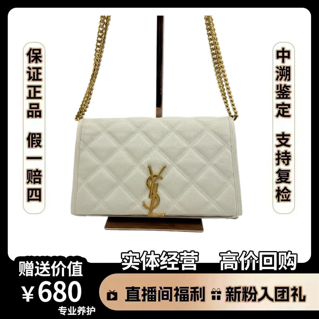95新 YSL/圣罗兰 Beckywoc白金色尺寸22×15斜挎单肩包菱格