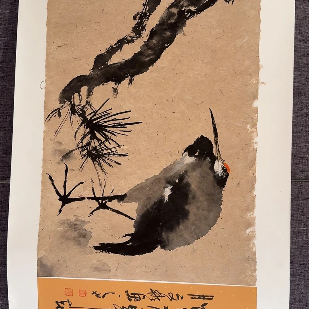 国画溥老师作品画作
