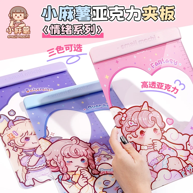 小麻薯垫板a4试卷夹学生卡通绘画硬板夹办公文具板子亚克力文件夹