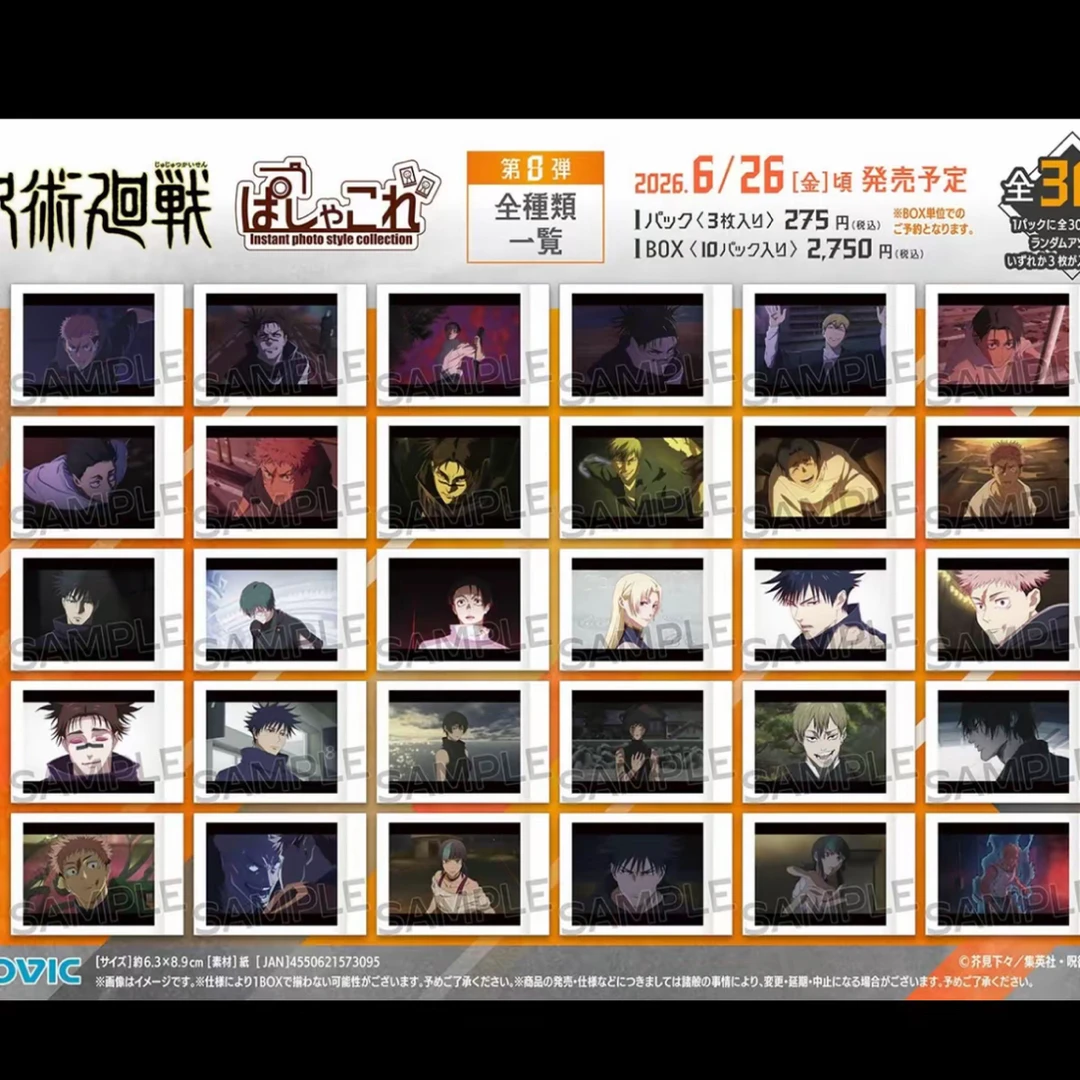 【咒术回战】怀玉截屏卡 虹光透卡八弹拍立得 日谷国现 盲盒代拆