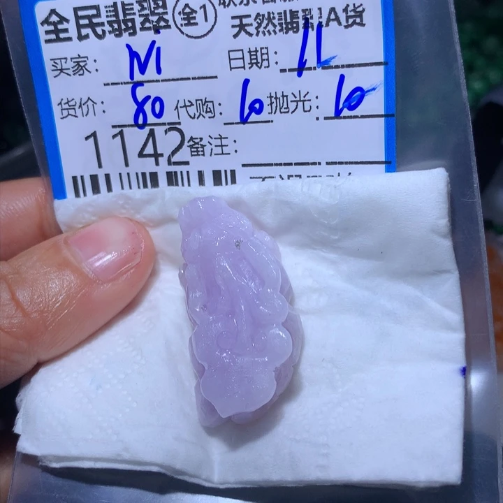 定制翡翠未镶嵌N****i你在