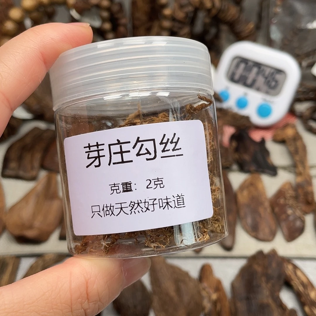 沉香沉香碎屑芽庄勾丝2克
