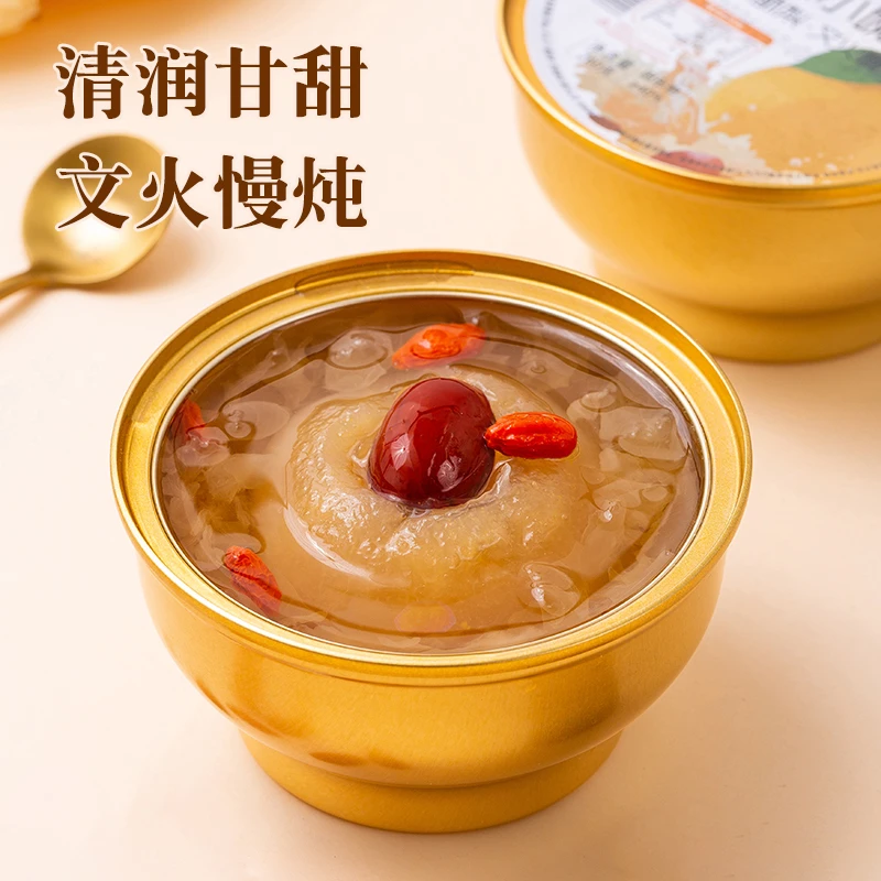 小碗梨【260g*8碗装】整颗冰糖烤梨鲜炖即食水果罐头红枣枸杞银耳羹