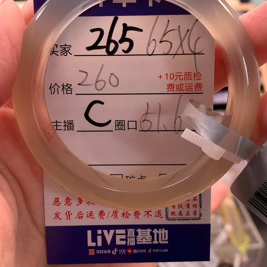 曼***～手镯玛瑙/玉髓未镶嵌