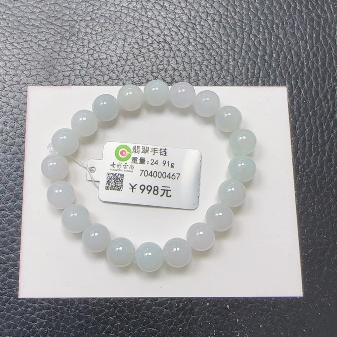 翡翠未镶嵌手串9.0白月光