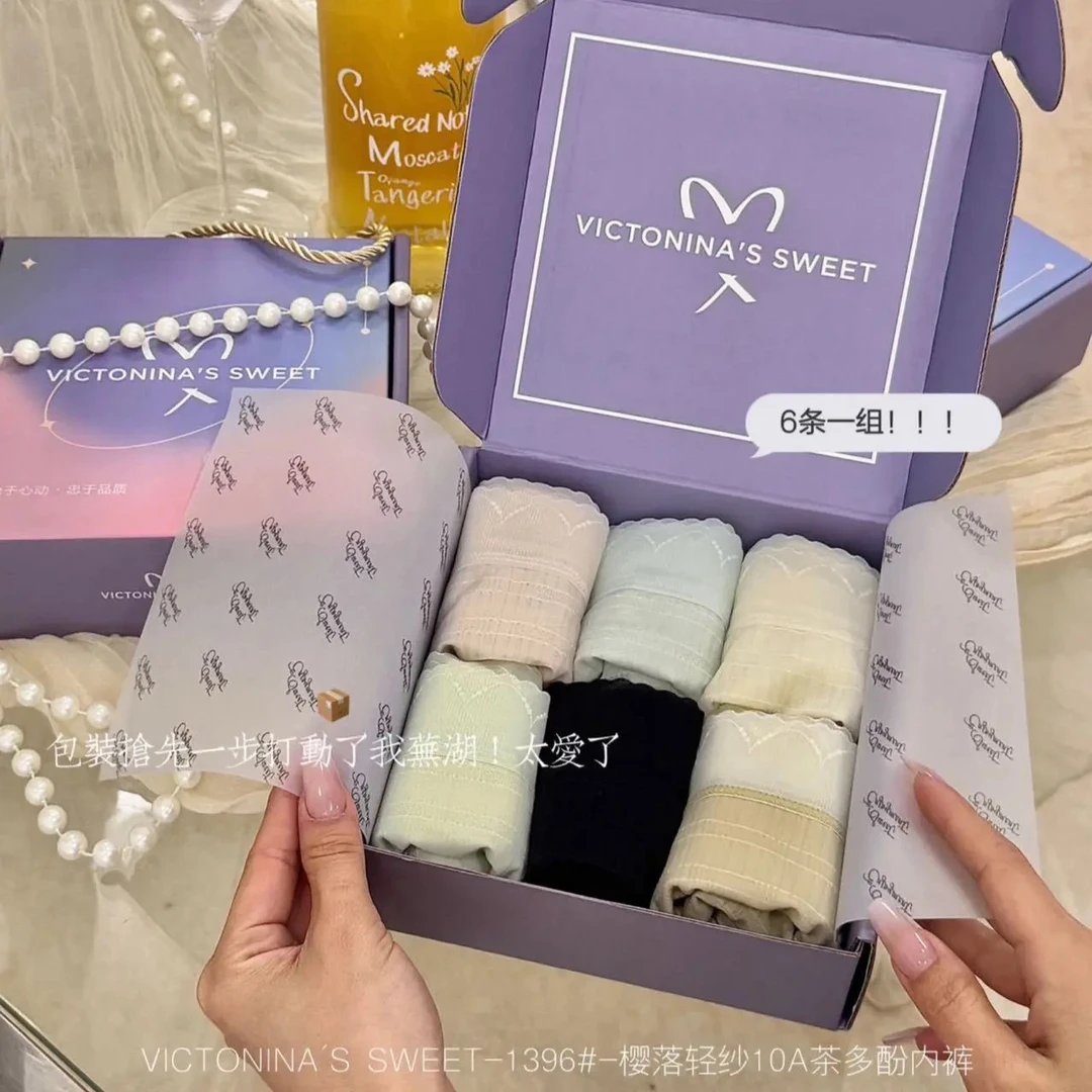 主播推荐女士软糯无痕轻薄空气冰丝底裤面膜裤内裤