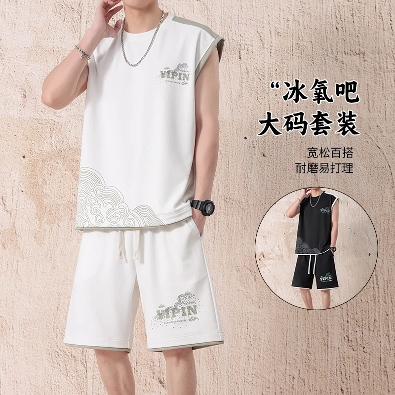 无袖背心休闲运动套装男夏季薄款冰凉短袖T恤短裤两件套