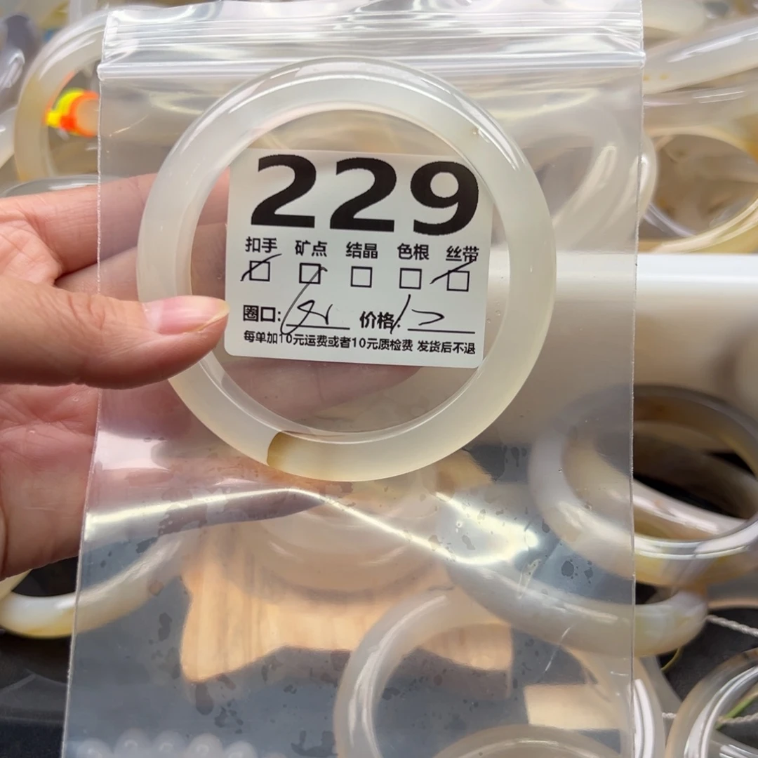 玛瑙/玉髓未镶嵌手镯229