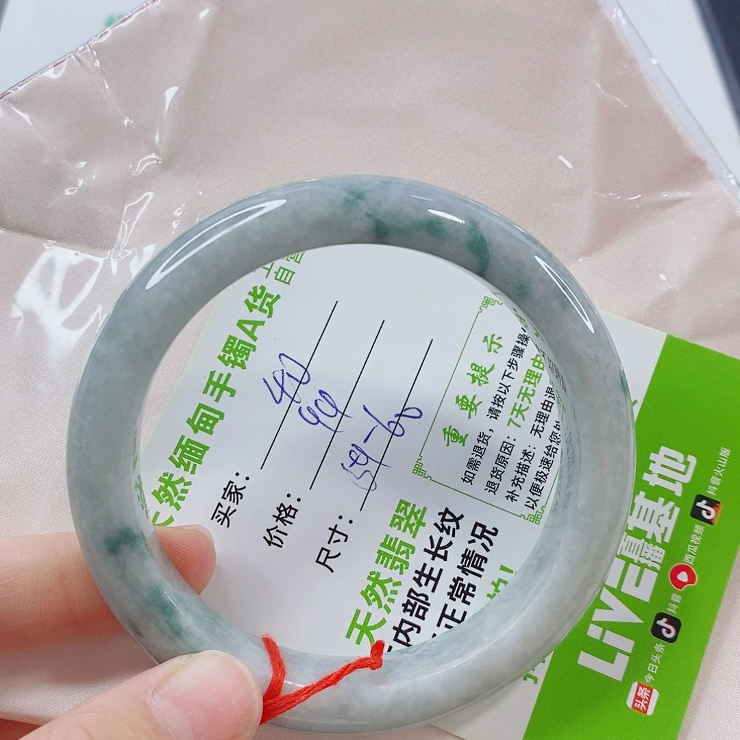 未镶嵌手镯翡翠手镯