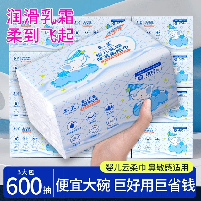 600抽大包云柔巾乳霜纸柔纸巾婴儿专用宝宝抽纸手帕纸保湿巾三元