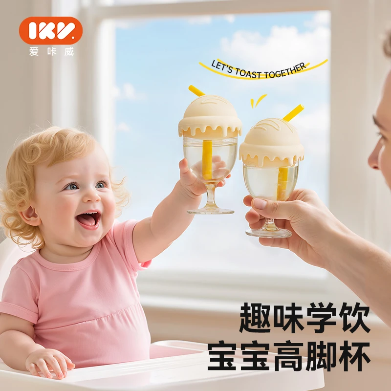 爱咔威IKV儿童高脚杯带刻度鸭嘴式吸管杯宝宝学饮杯防摔便携喝水