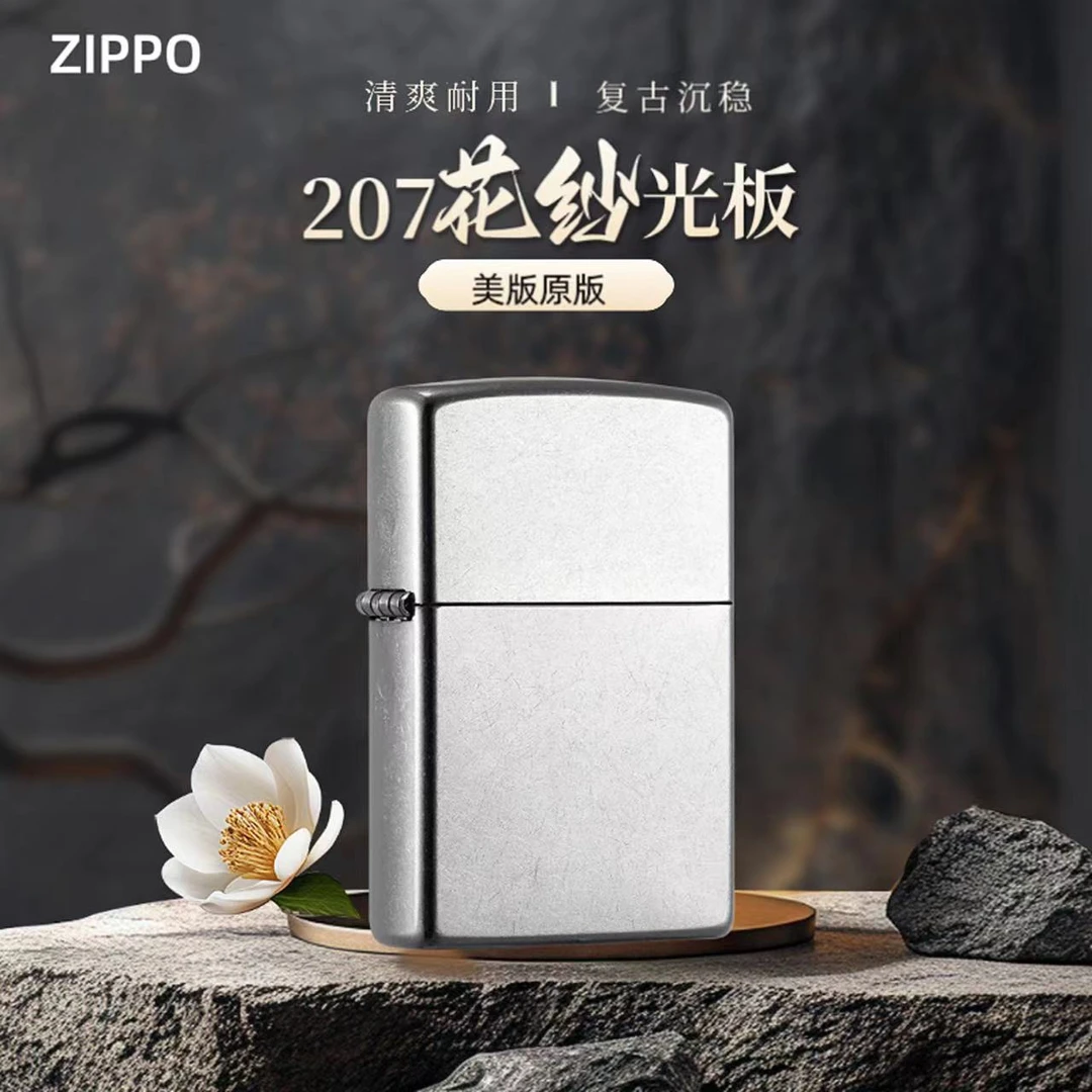 ZIPPO/之宝打火机镀铬花纱光板207型号 经典防风原装 TC9905US