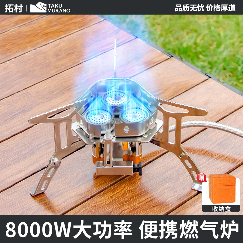 拓村猛火折叠炉头便携式折叠卡式炉野营炉头野炊户外烧水炉子