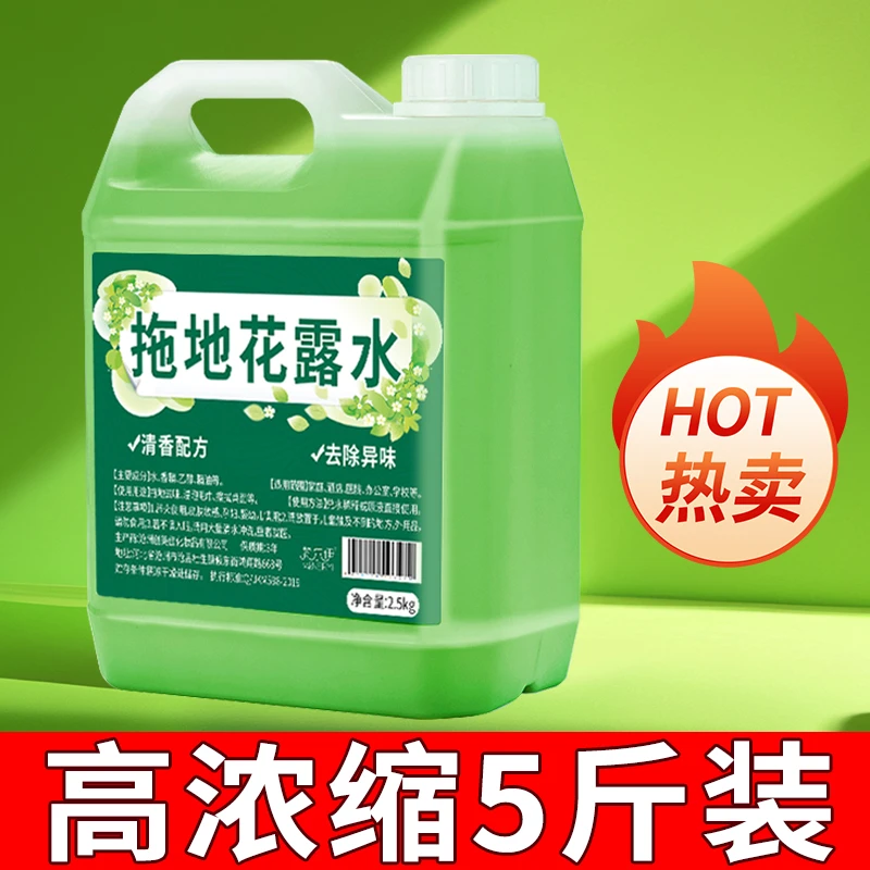 大桶装花露水驱蚊虫家庭装高浓缩除异味持久留香宾馆宿舍家用地板