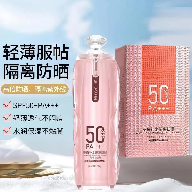 防晒隔离防紫外线SPF50+高倍防晒霜防水防汗军训专用男女防晒乳