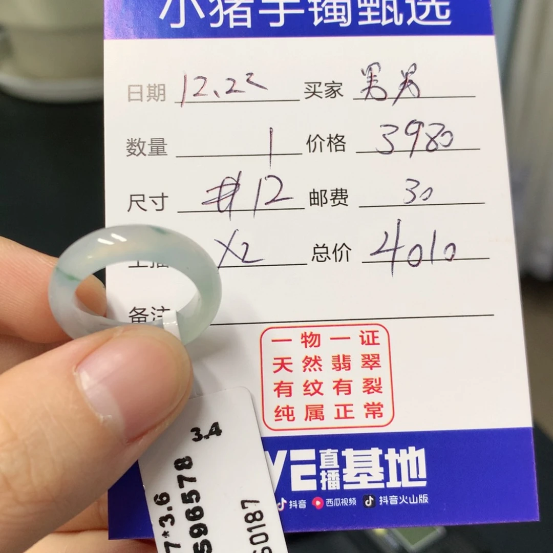 未镶嵌戒指翡翠男*?