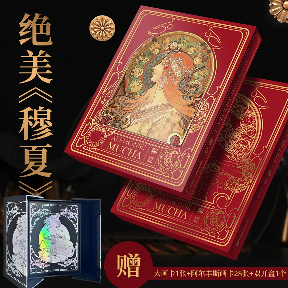 绝美穆夏插画集画册书籍 阿尔丰斯慕夏手绘油画色卡套装书籍