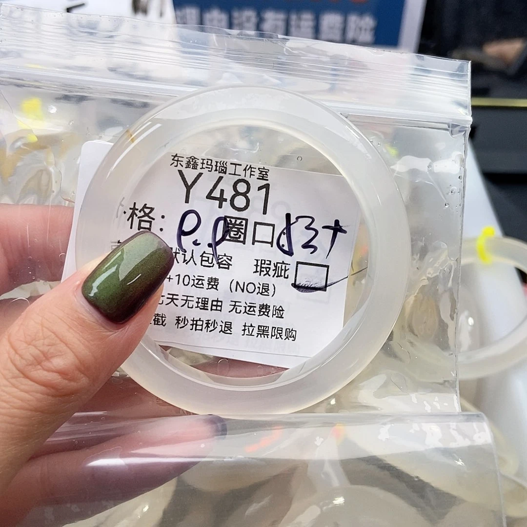 手镯玛瑙/玉髓未镶嵌点*481