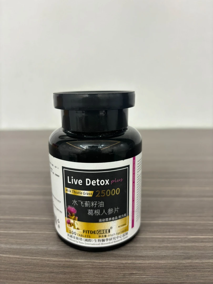 水飞蓟葛根  压片糖果  TT7.18