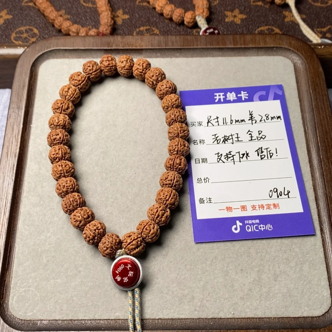 手串金刚菩提老树王