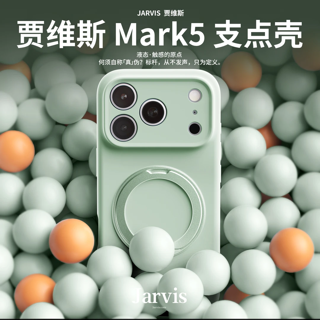 适用苹果16promax液态硅胶iphone17air旋转支架15plus磁吸手机壳