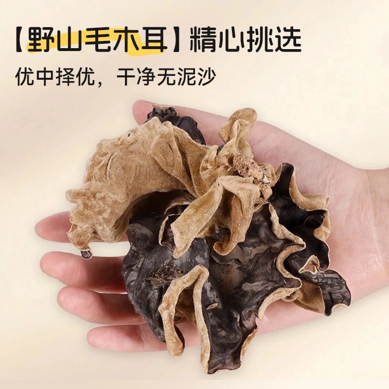 湘西赶集代购农家大木耳