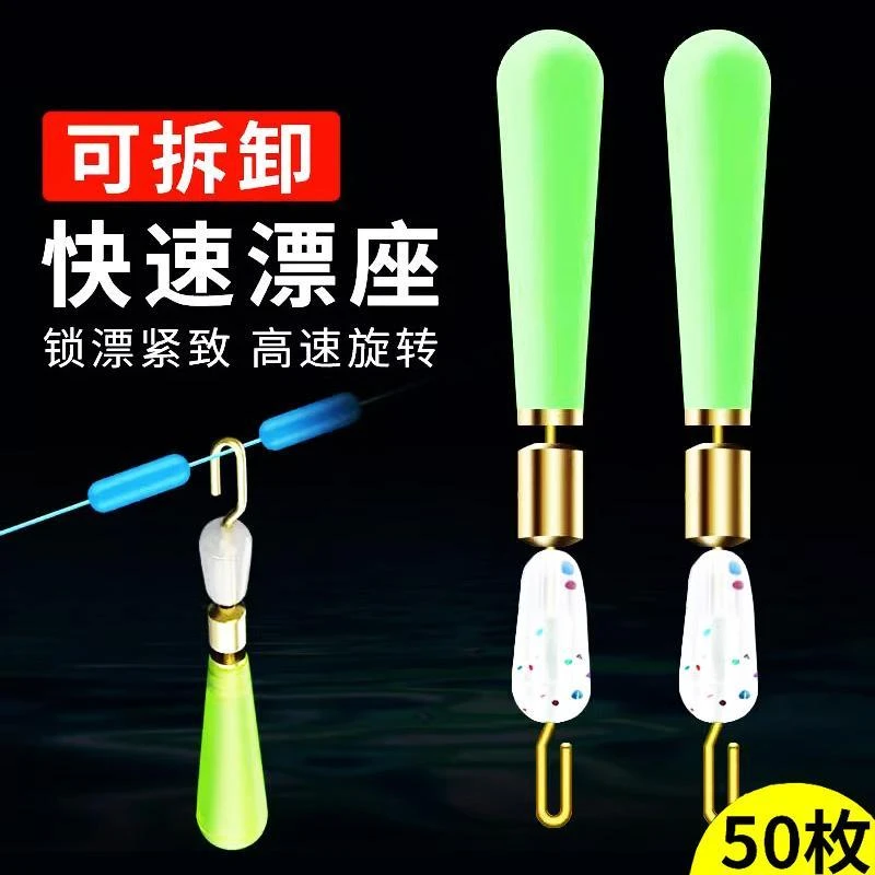 快速漂座活动可拆卸漂浮座鱼漂漂坐硅胶秒换子线夹连接器滑漂专用