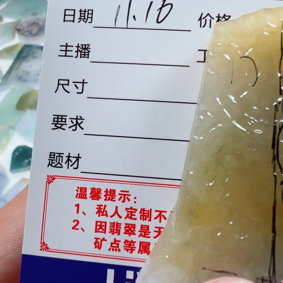 用***4定制翡翠未镶嵌翡翠