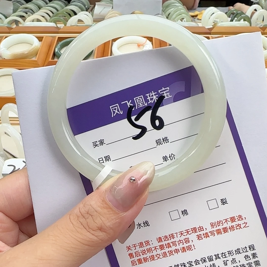 未镶嵌手镯和田玉56-57