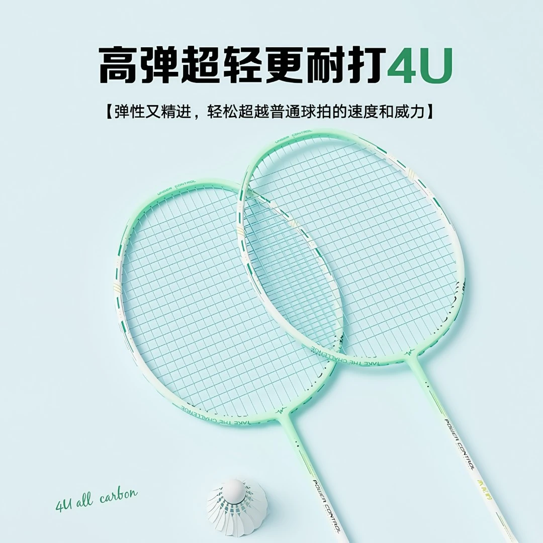 全碳素高磅耐打4/5U超轻羽毛球拍男女国风女生专业高颜值户外运动