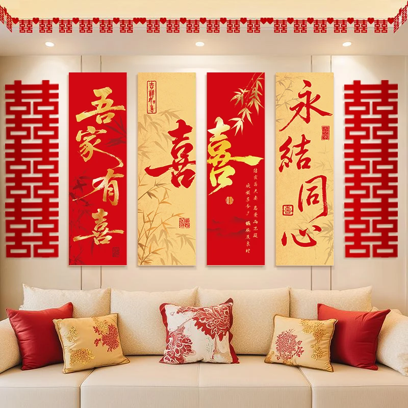 婚房布置套装男方新房客厅喜字kt板沙发背景墙婚礼氛围感结婚装饰