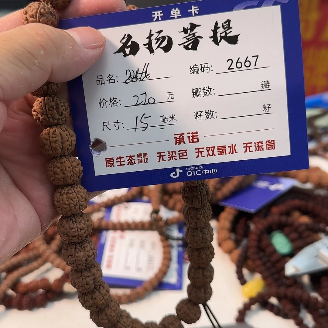 手串金刚菩提aaaaaa2667