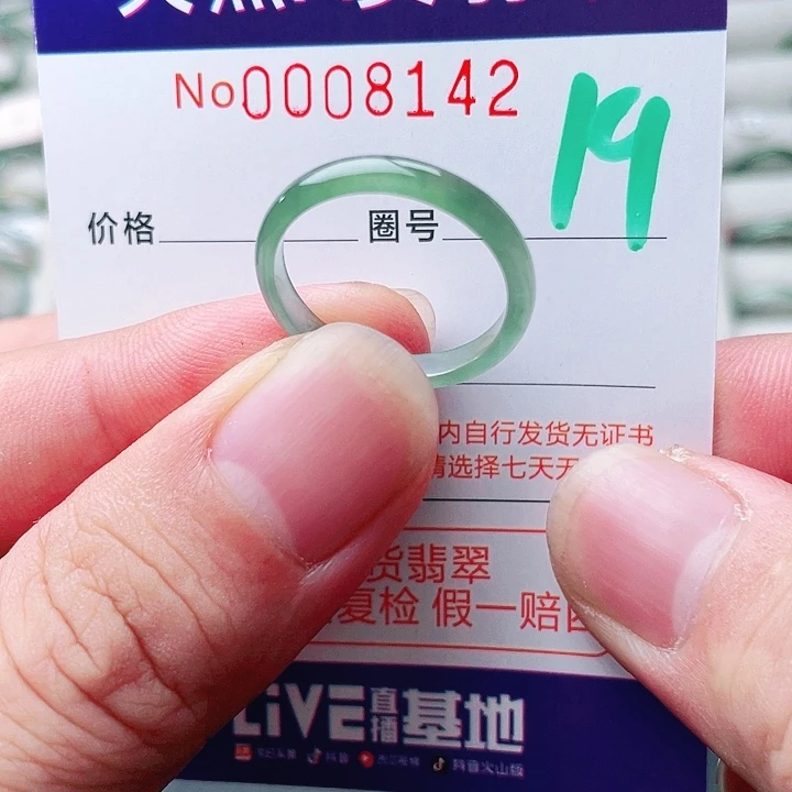 未镶嵌戒指翡翠天然A货翡翠戒指