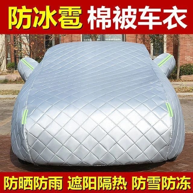 111防冰雹车衣车罩汽车四季通用加厚防雨防晒防砸隔热汽车套