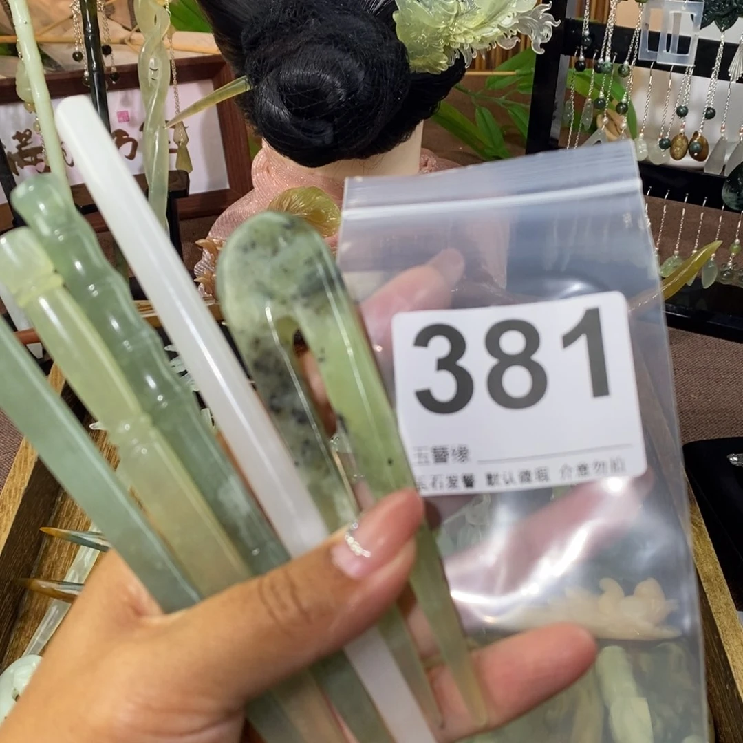 l***幂蛇纹石玉未镶嵌天然玉石发簪
