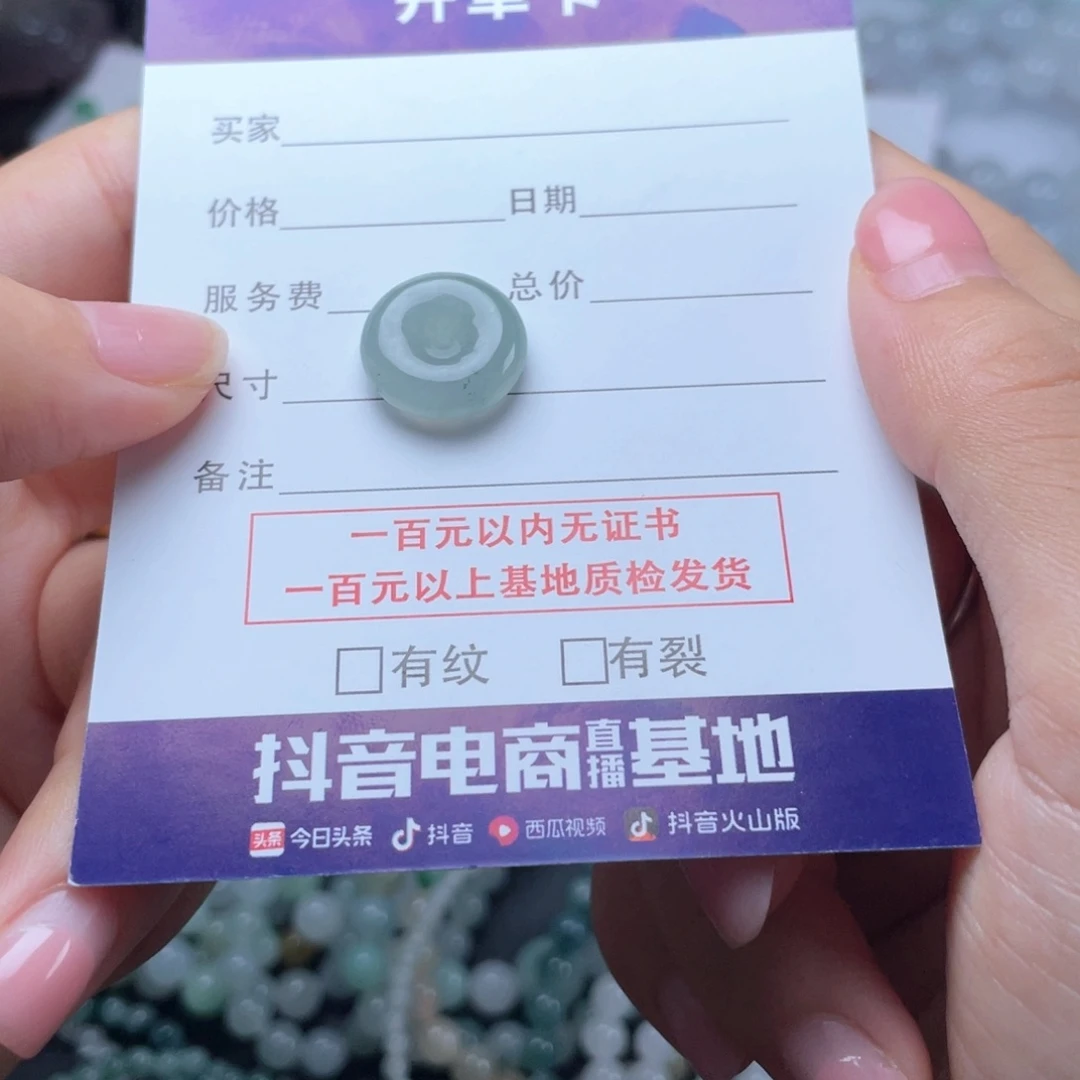 未镶嵌手链翡翠平安扣