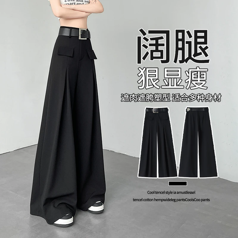 La Chapelle/拉夏贝尔阔腿裤女夏季垂感西装裤休闲显瘦拖地直筒裤