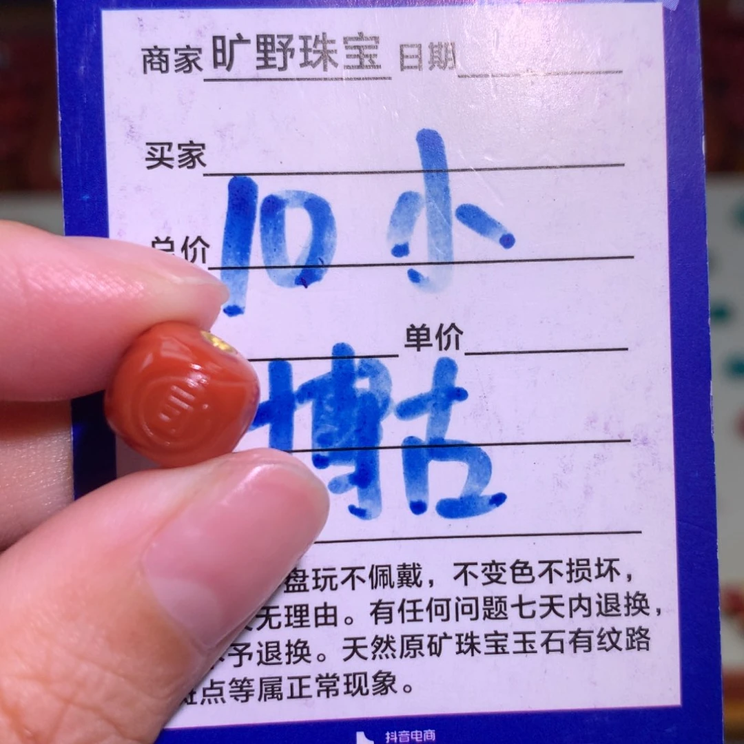 南红玛瑙未镶嵌颈饰