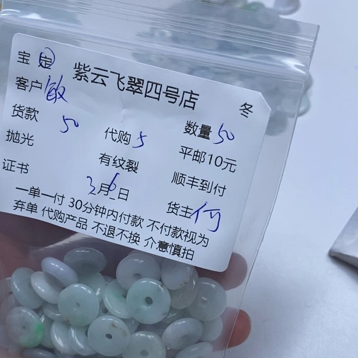 翡翠颈饰未镶嵌敏****装